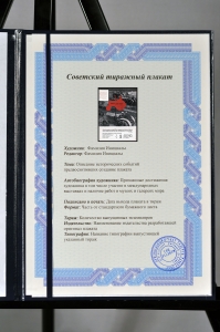 Оригинальный плакат СССР парк тракторов комбайнов и грузовых автомобилей в сельском хозяйстве