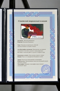 Оригинальный плакат СССР технику на линейку готовности трактор сельскохозяйственная техника