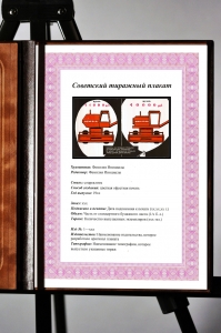 Оригинальный плакат СССР зерноуборочный комбайн Нива Дон уборочная сельскохозяйственная техника