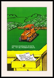 Оригинальный плакат СССР гусеничный трактор аренда экономика экономическая реформа