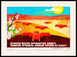 Оригинальный советский плакат вторая весна пятилетки зовет ударно трудись помни время не ждет сев семена