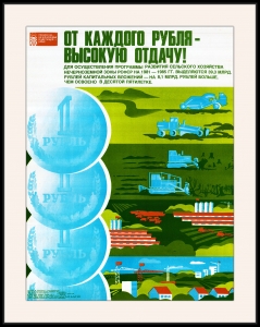 Оригинальный плакат СССР от каждого рубля высокую отдачу Нечерноземье финансы