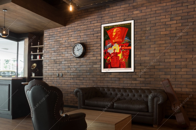 Оригинальный советский плакат комсомол шеф Нечерноземья ВЛКСМ