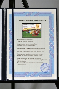 Оригинальный плакат СССР от всей души тебе Нечерноземье