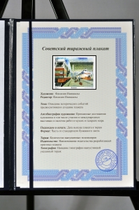 Оригинальный советский плакат машинист метрополитена жд транспорт