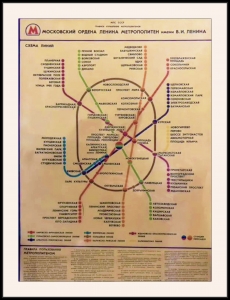 Оригинальный советский плакат схема метро московского метрополитена 1977 год