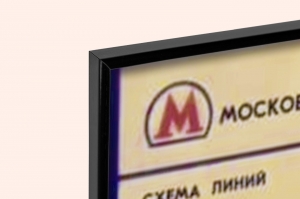 Оригинальный советский плакат схема метро московского метрополитена 1977 год
