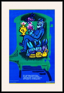 Оригинальный советский плакат проводник