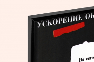 Оригинальный плакат СССР железнодорожные вагоны ускорение оборота жд железнодорожный транспорт