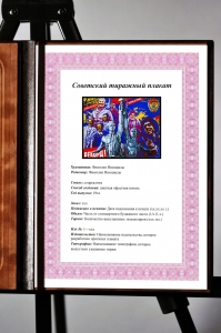 Оригинальный плакат СССР метро в строй метрополитен магнитка