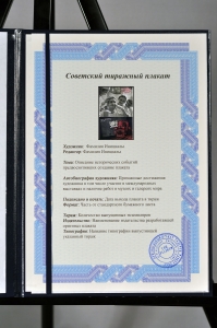 Оригинальный плакат СССР коллективизм и товарищеская взаимопомощь один за всех и все за одного медицина зрение офтальмология операция на глаза