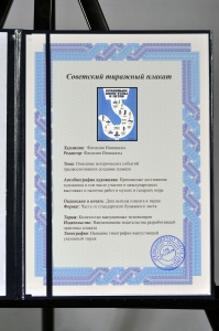 Оригинальный плакат СССР правильно вяжи узлы и петли морские узлы