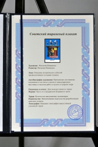 Оригинальный советский плакат не слишком ли летучее колхозное горючее склад нефтепродуктов