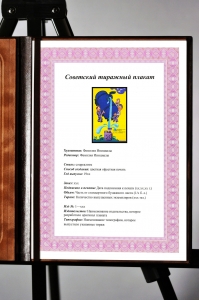 Оригинальный советский плакат бензин