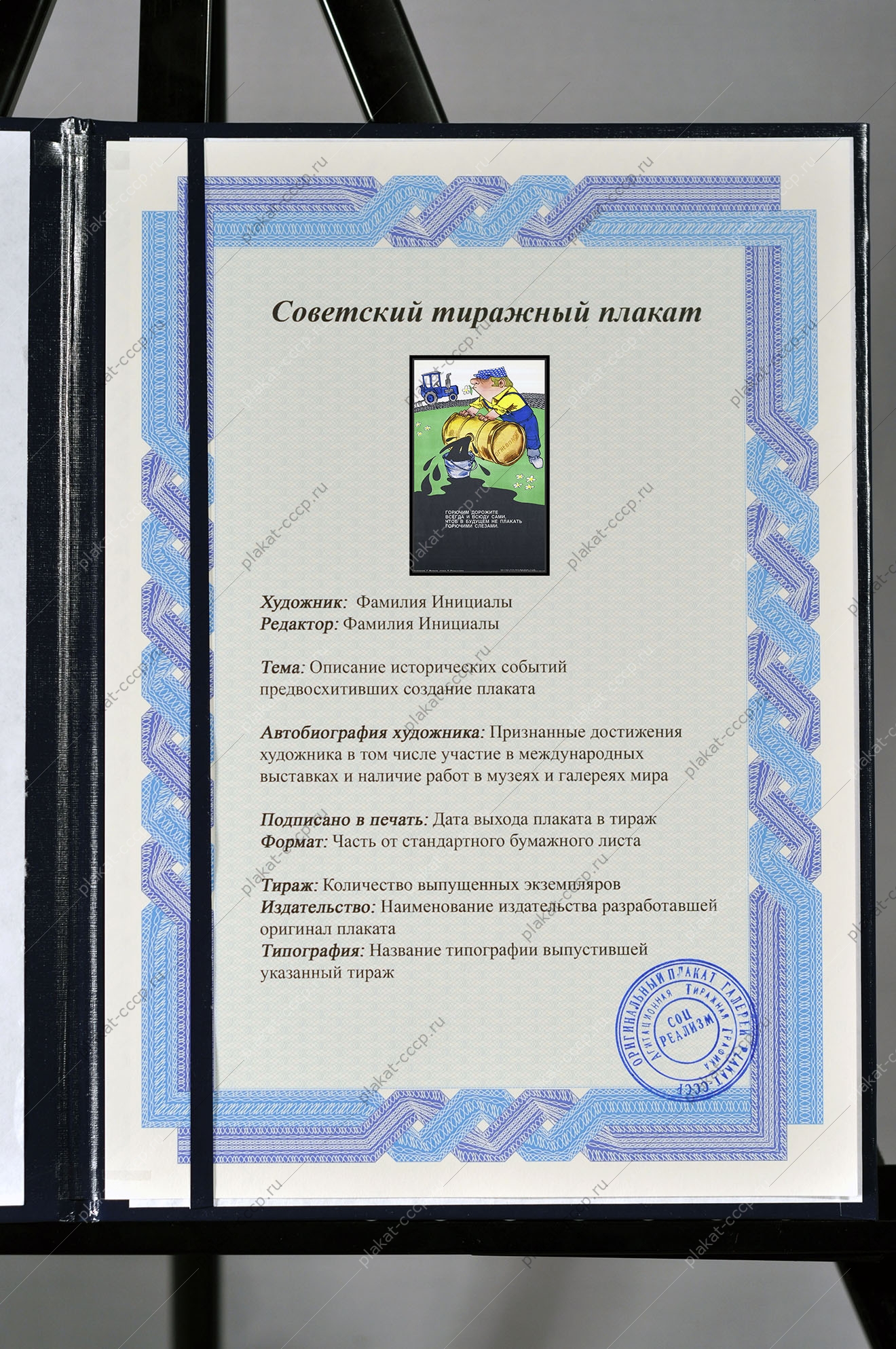 Оригинальный советский плакат экономия горючего нефтяная промышленность