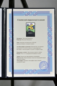 Оригинальный советский плакат экономия горючего нефтяная промышленность