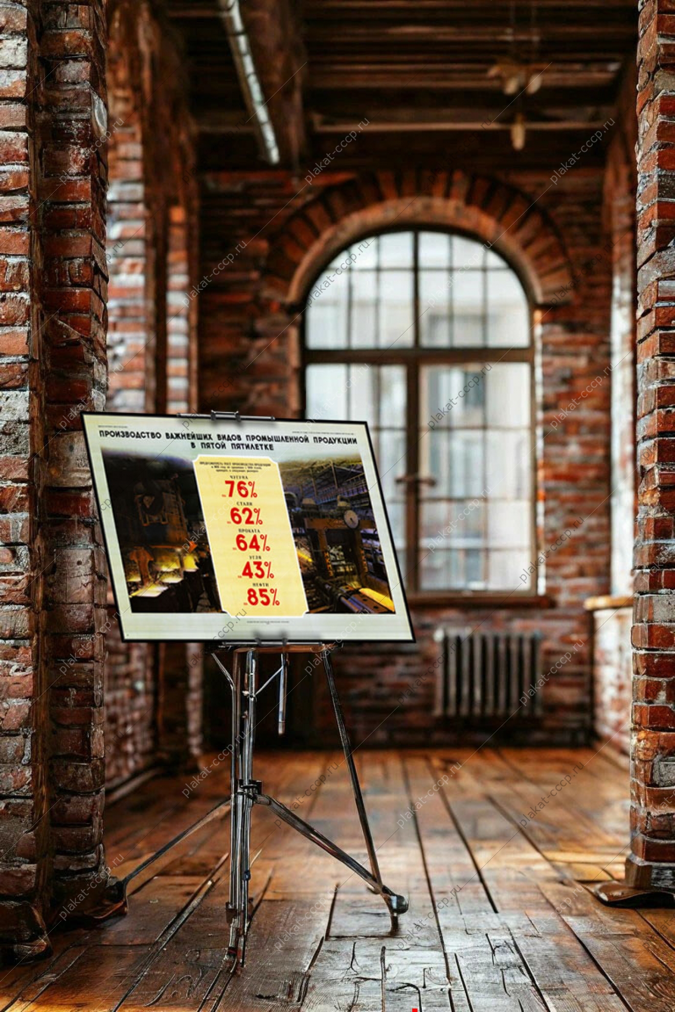 Оригинальный плакат СССР производство важнейших видов промышленной продукции в пятой пятилетке чугун сталь прокат уголь нефть