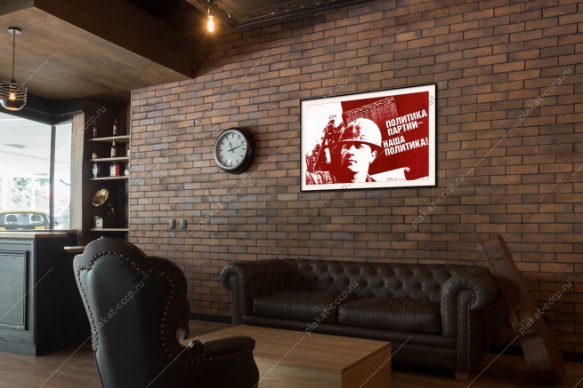 Оригинальный плакат СССР нефть политика партии наша политика