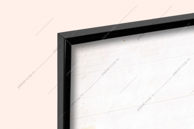 Оригинальный плакат СССР нефть политика партии наша политика