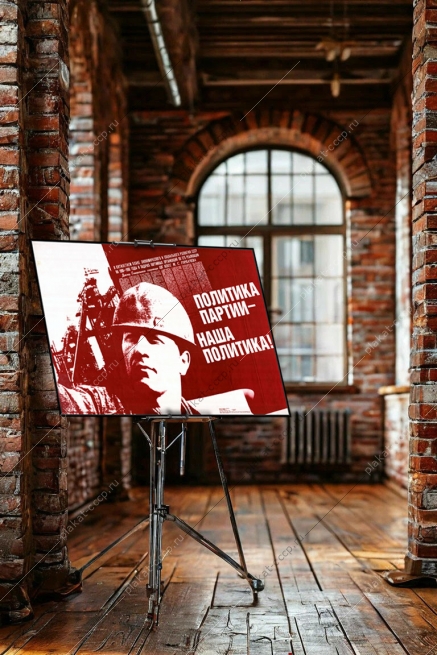 Оригинальный плакат СССР нефть политика партии наша политика