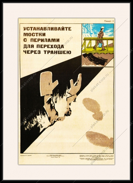 Оригинальный плакат СССР проверяйте крепления всех соединений вышки нефть нефтяная промышленность