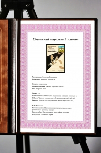 Оригинальный плакат СССР проверяйте крепления всех соединений вышки нефть нефтяная промышленность