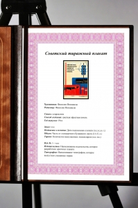 Оригинальный плакат СССР обеспечьте правильную намотку талевого каната охрана труда нефть нефтяная промышленность  Этот советский плакат по технике безопасности призывает к