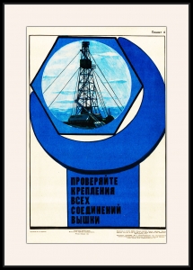 Оригинальный плакат СССР проверяйте крепления всех соединений вышки буровая вышка нефть нефтяная промышленность