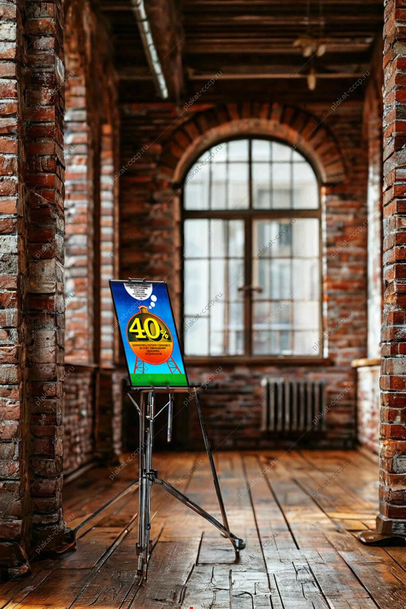 Оригинальный плакат СССР резервуары хранение бензина уменьшение потерь горючего