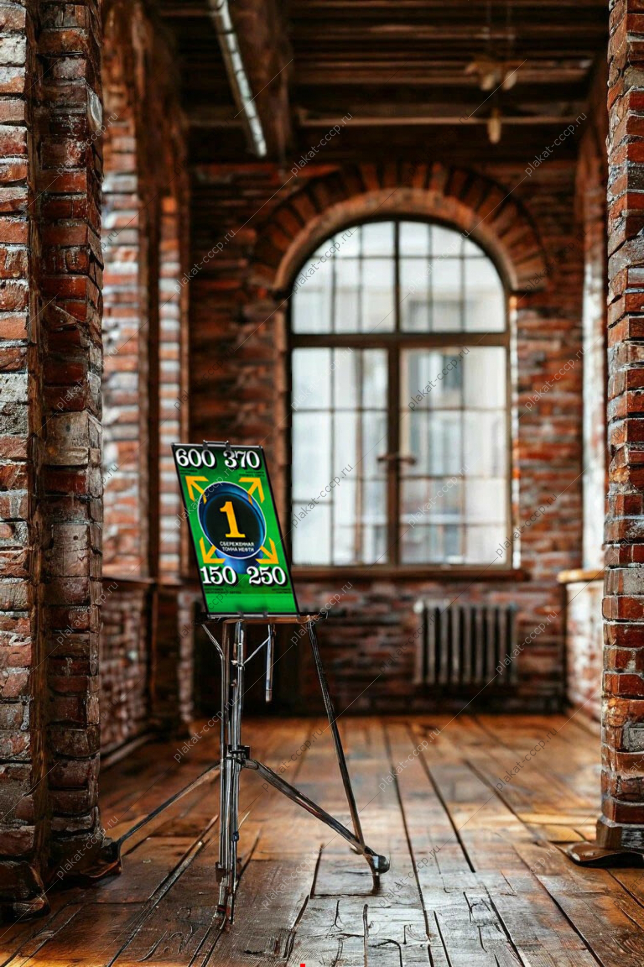 Оригинальный плакат СССР сбережение топлива нефть экономика экономия