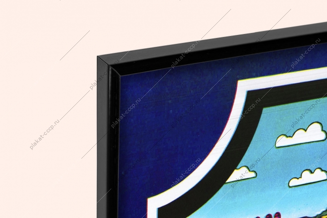 Оригинальный плакат СССР экономия дизельное топливо автобензин