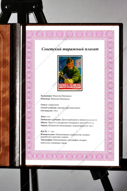 Оригинальный плакат СССР угольная промышленность