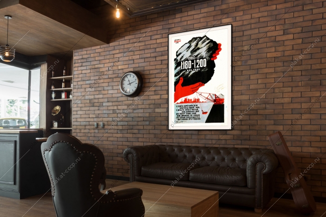 Оригинал-макет плаката СССР уголь угольная промышленность шахты шахтер добыча угля