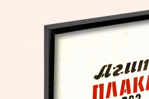 Оригинал-макет плаката СССР уголь угольная промышленность шахты шахтер добыча угля