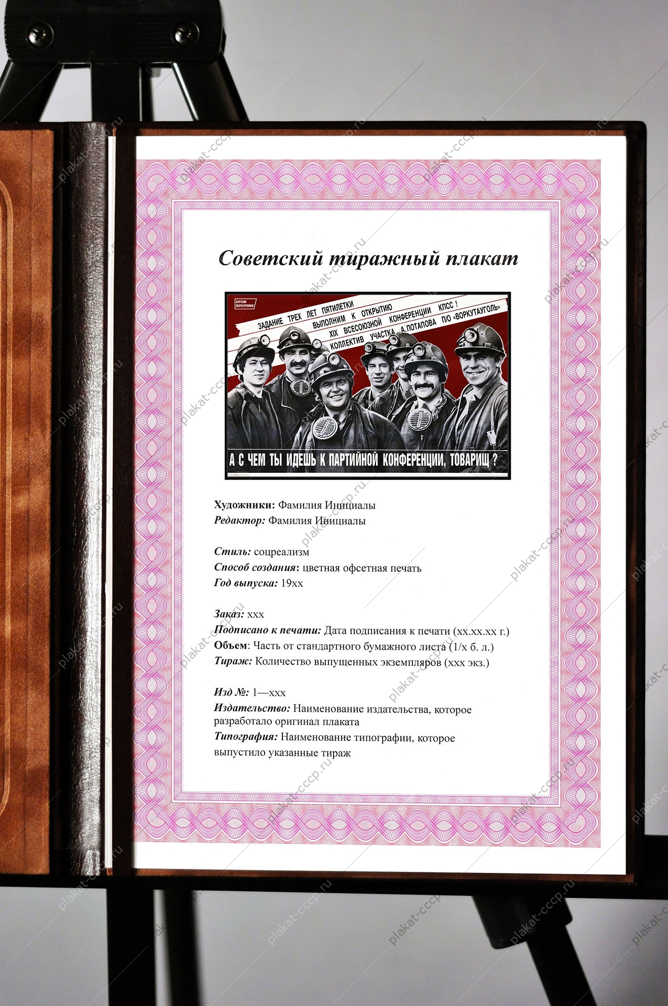 Оригинальный плакат СССР уголь угольная промышленность Воркутауголь