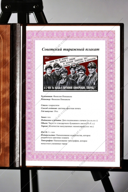 Оригинальный плакат СССР уголь угольная промышленность Воркутауголь