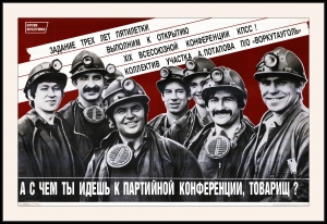 Оригинальный плакат СССР уголь угольная промышленность Воркутауголь
