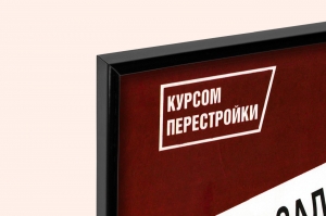 Оригинальный плакат СССР уголь угольная промышленность Воркутауголь