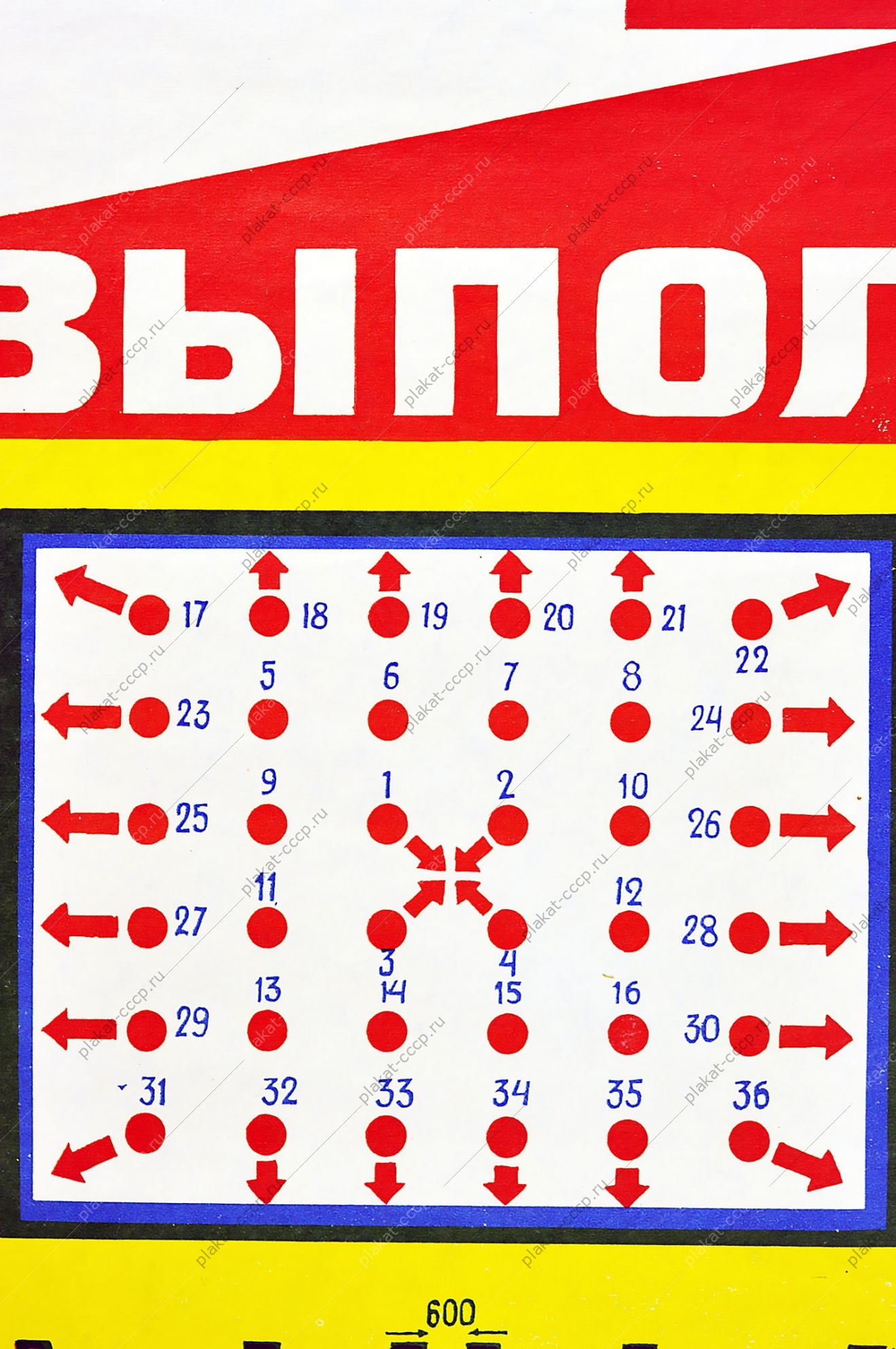 Оригинальный плакат СССР шахтеры паспорт буро-взрывных работ