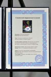 Оригинальный советский плакат правильно убирай разлитую кислоту и щелочь