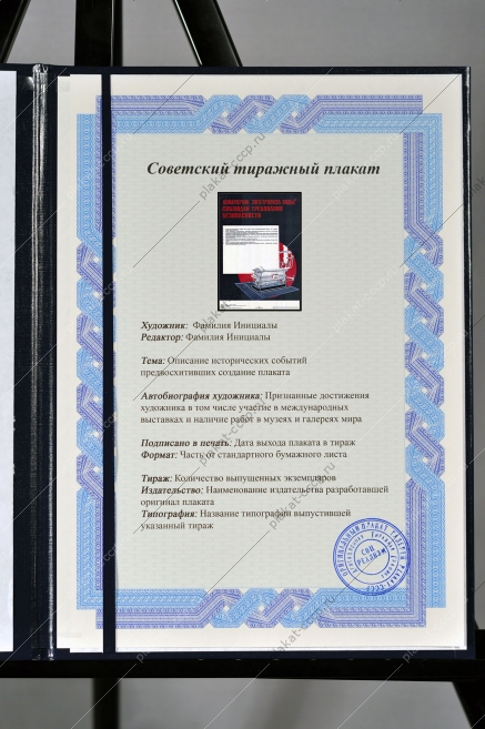 Оригинальный советский плакат электролиз воды