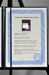 Оригинальный советский плакат электролиз воды