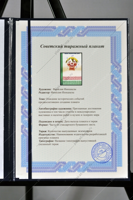 Оригинальный советский плакат после работы под душ эпидемиологическая служба