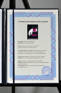Оригинальный плакат СССР метанол яд