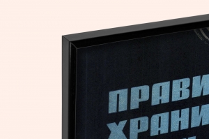 Оригинальный плакат СССР правильно храни ртуть