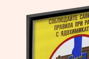 Оригинальный плакат СССР санитарные правила при работе с ядохимикатами