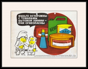 Оригинальный плакат СССР краска лак бензин эмаль клей лакокрасочные материалы бытовая химия