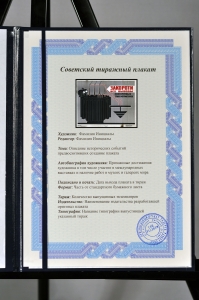 Оригинальный плакат СССР энергетика