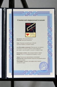 Оригинальный советский плакат соблюдай правила при резке кабеля энергетика