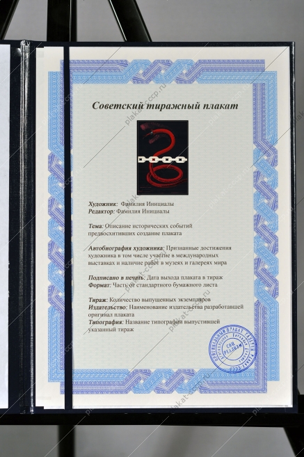 Оригинальный советский плакат электропровод энергетика